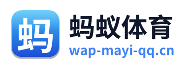 蚂蚁体育